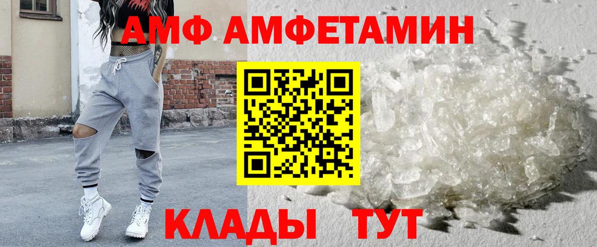АМФЕТАМИН Розовый  Амфетамин  Ярцево  Вход с VPN 