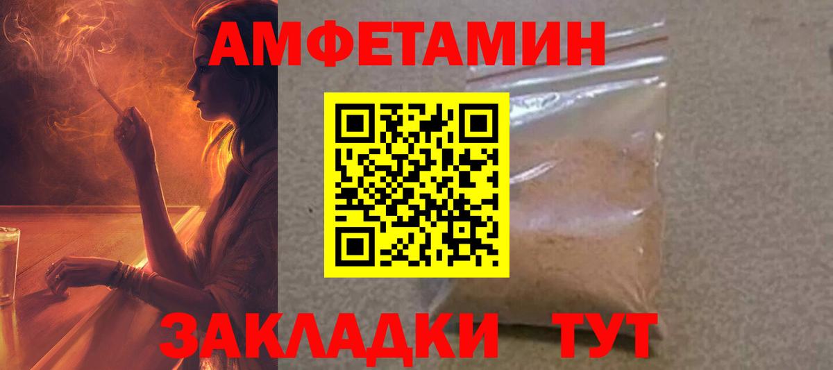 АМФ 97% Ярцево