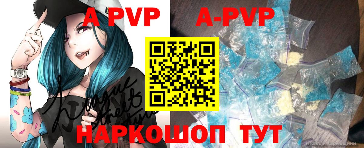 Alpha PVP Соль  Вход с VPN  Ярцево  наркота  A-PVP Соль 