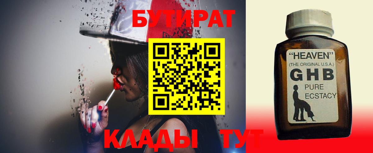 Ярцево  Бутират оксана  БУТИРАТ  Вход с VPN 