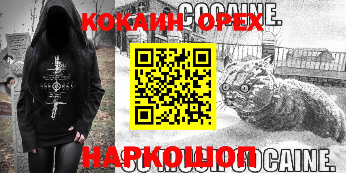Кокаин Fish Scale Ярцево
