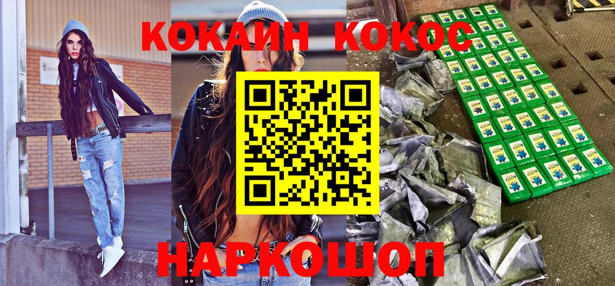 КОКАИН Columbia  Cocaine  Ярцево  COCAIN Перу  Вход с VPN 
