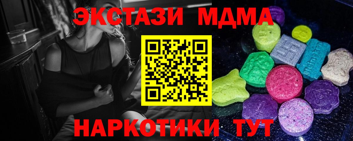 Ecstasy 250 мг Ярцево