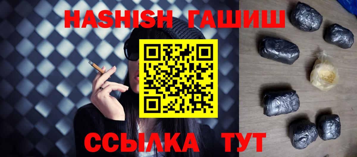 Гашиш хэш  ГАШ  ГАШ 40% ТГК  Ярцево  Вход с VPN 