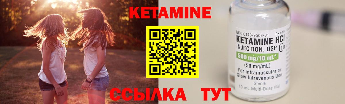 Кетамин VHQ  дарк нет формула  Ярцево  Вход с VPN  КЕТАМИН VHQ 