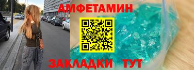 метамфетамин Краснокаменск