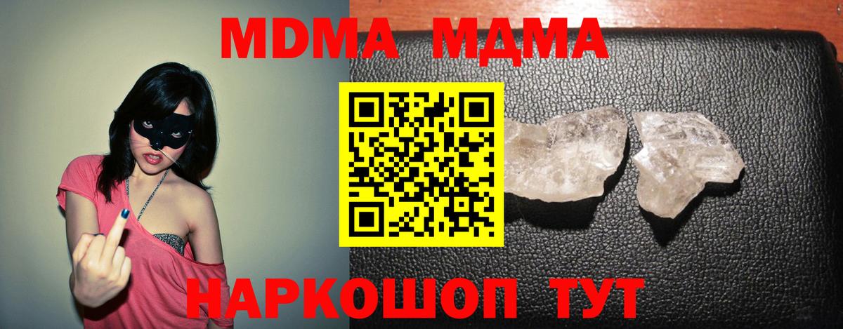 Ярцево  MDMA  МДМА VHQ  Вход с VPN  MDMA VHQ 