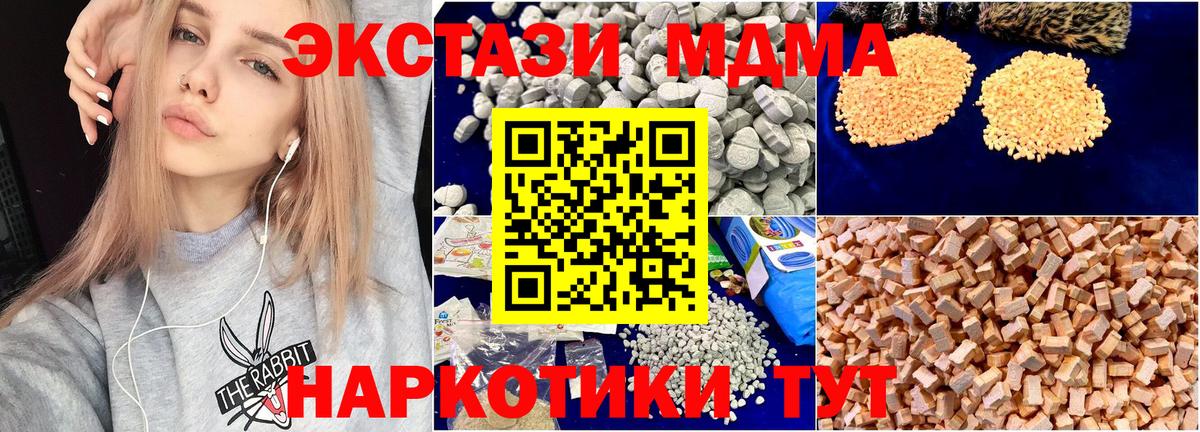 MDMA crystal Ярцево
