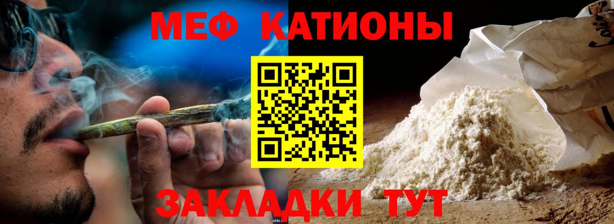 Меф mephedrone  МЯУ-МЯУ  Ярцево  Мефедрон  Вход с VPN  Мефедрон VHQ 