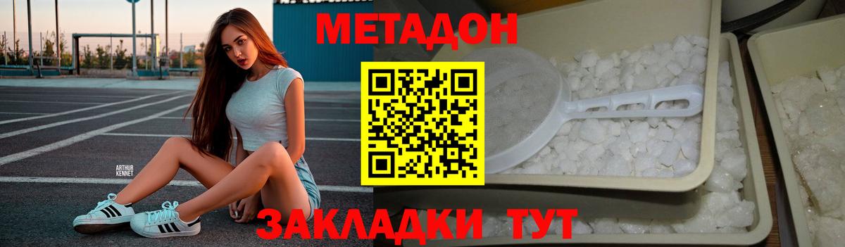 Ярцево  МЕТАДОН мёд  Метадон кристалл  мега ТОР  Вход с VPN 