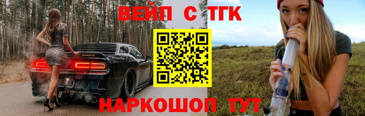 ТГК гашишное масло Ярцево