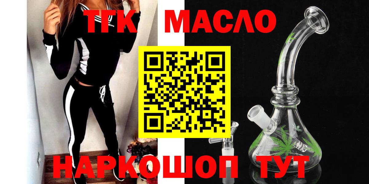 Дистиллят ТГК вейп с тгк  Вход с VPN  Ярцево  ТГК Wax 