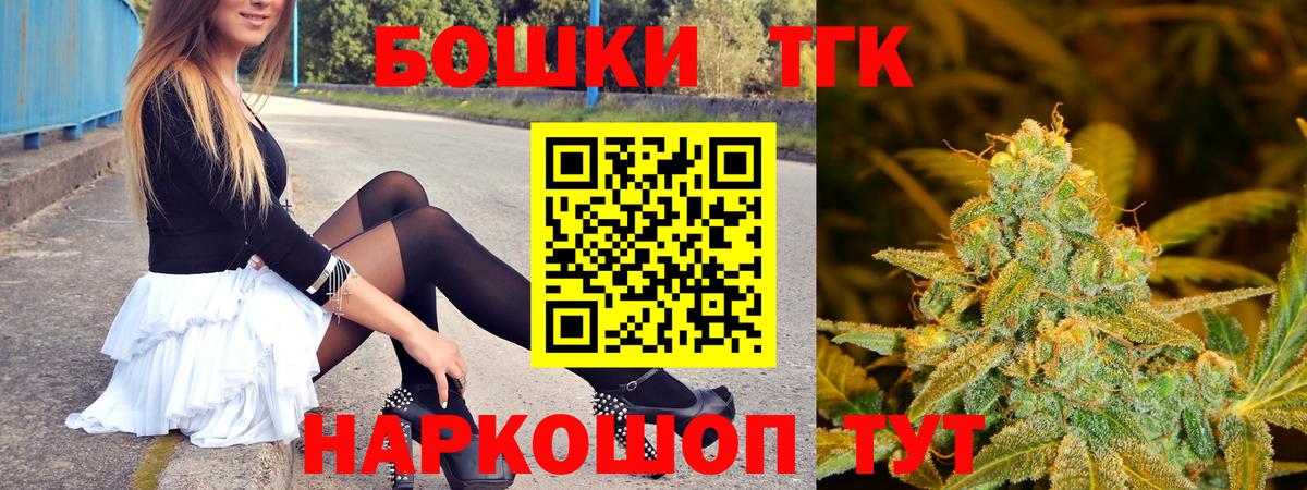 Конопля THC 21% Ярцево